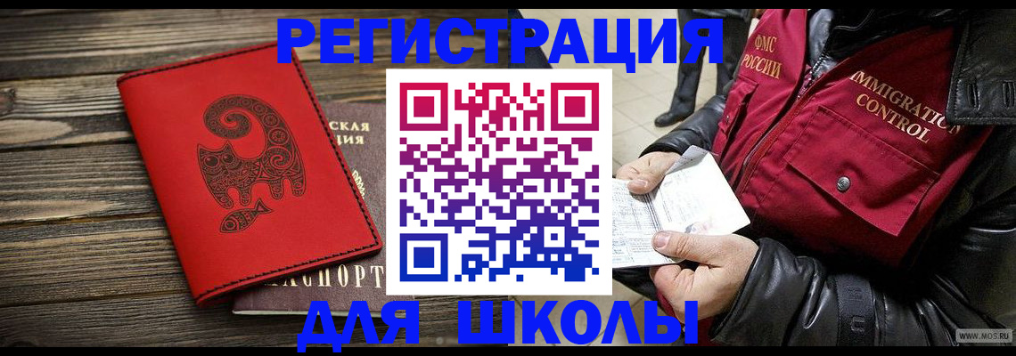 временная регистрация законно в Киришах
