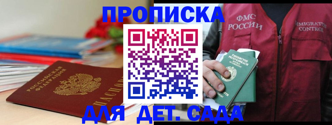 прописка для военкомата в Киришах