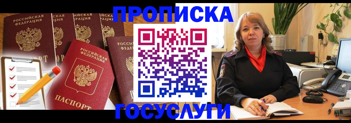 прописка поиск в Киришах