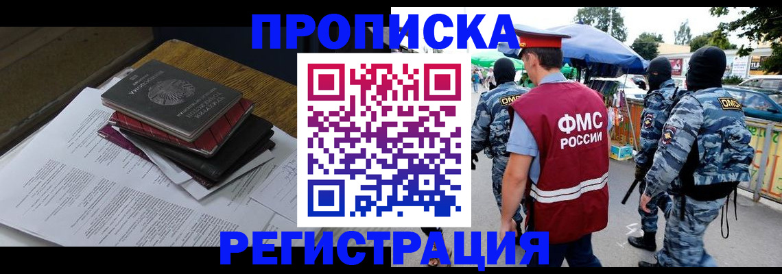 прописка регистрация в Киришах