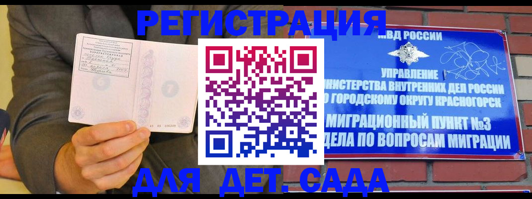 прописка для работы в Киришах